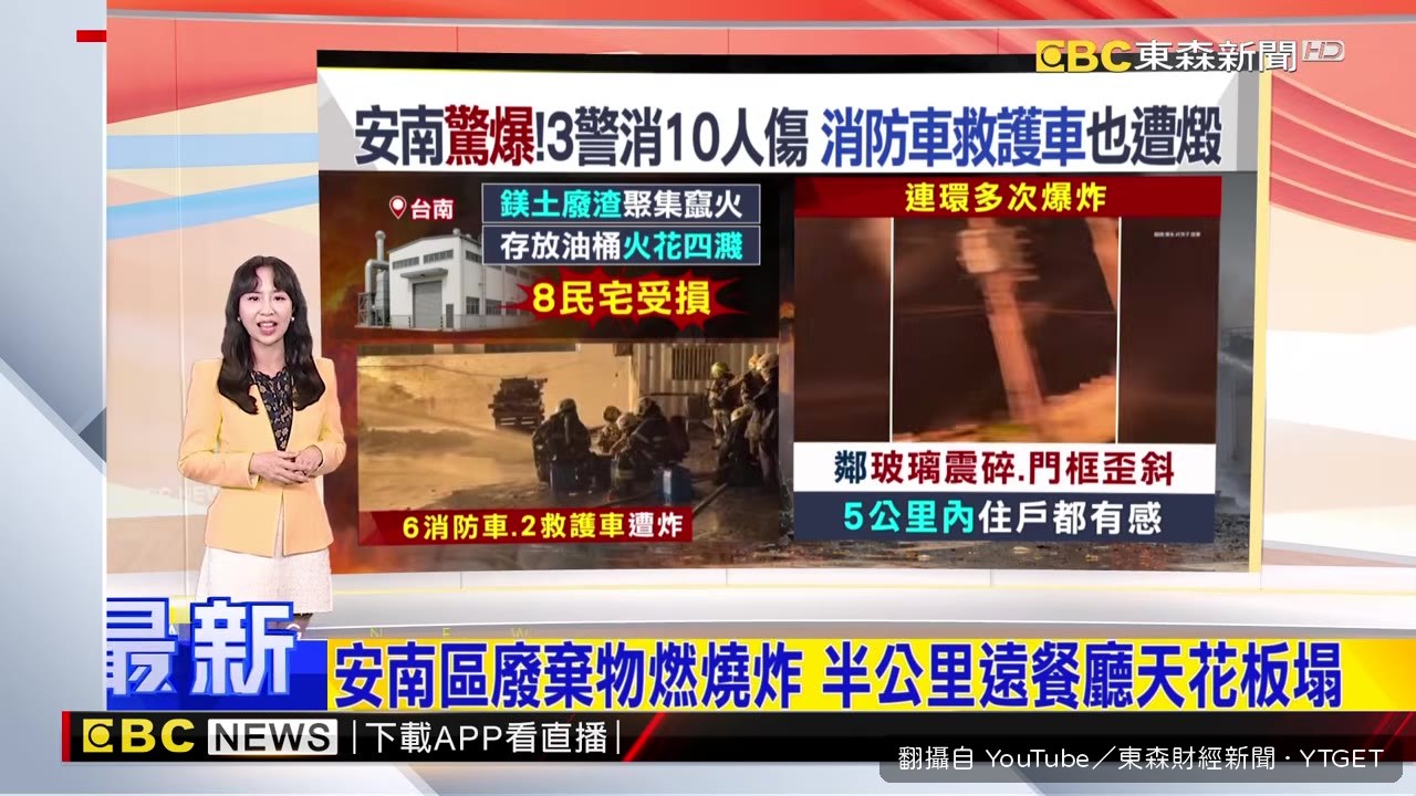 記者連線報導最新傷亡統計