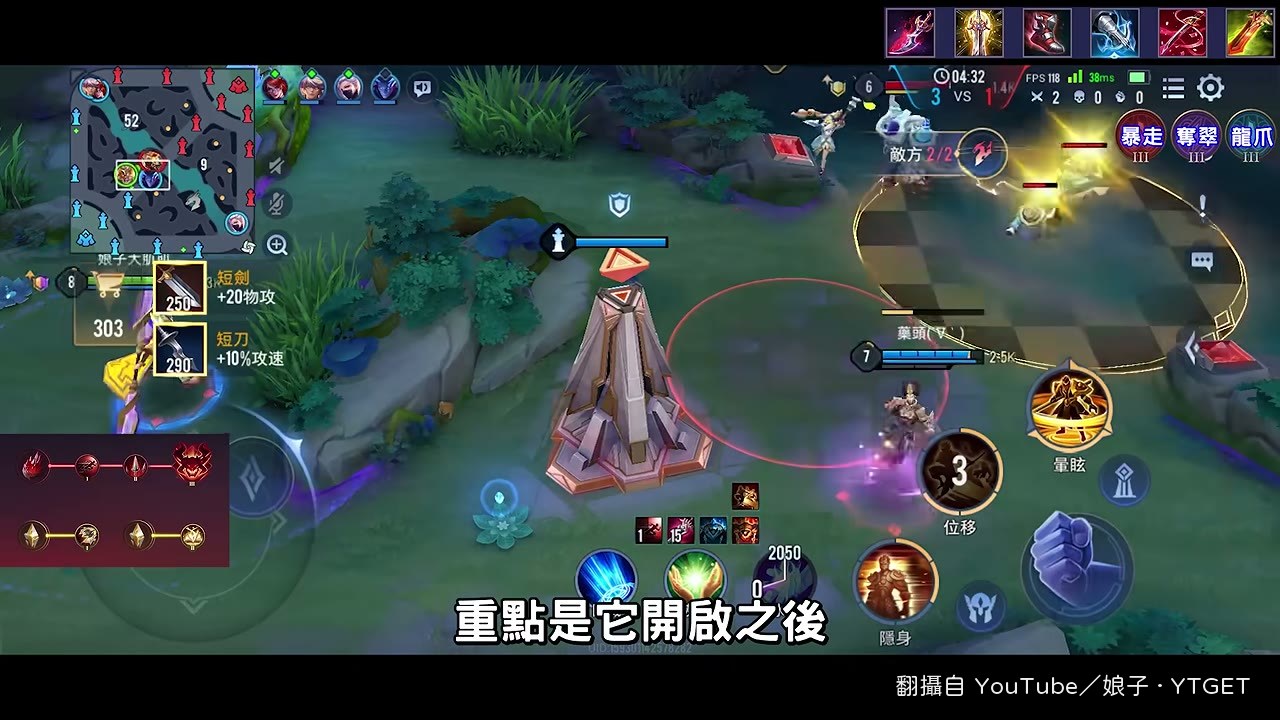 隱身刀開啟多一秒隱形