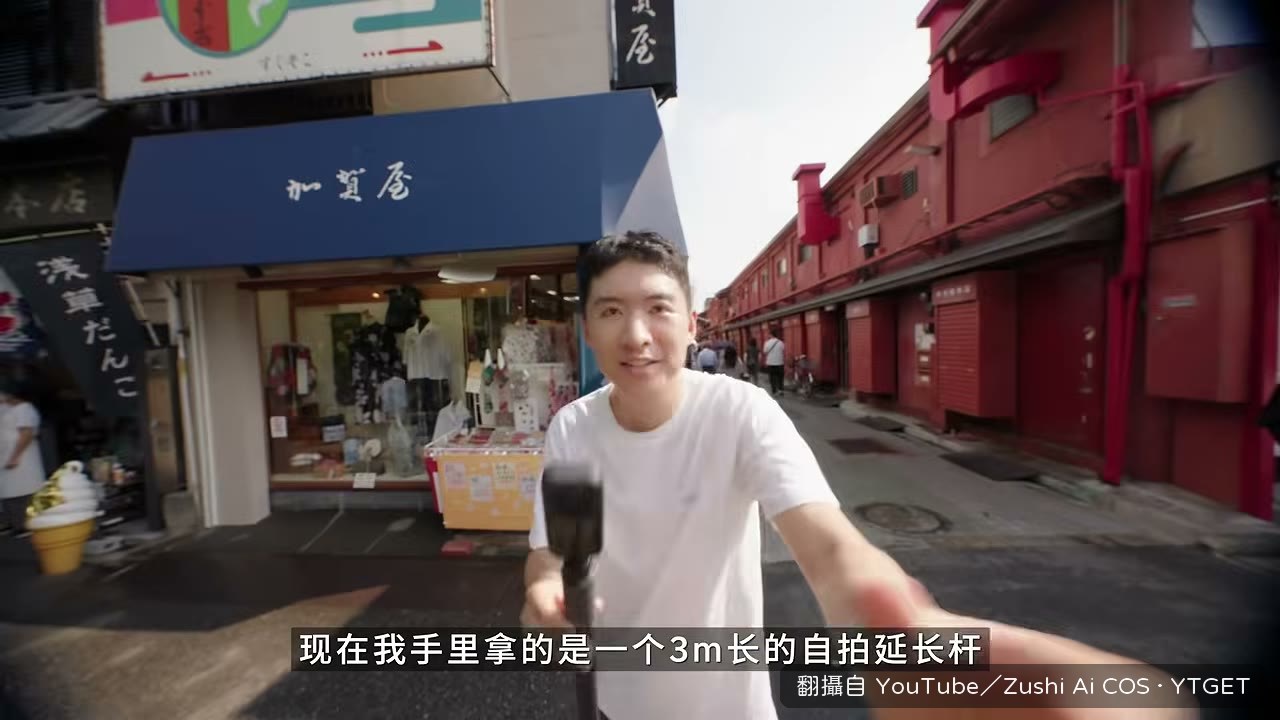 三米自拍杆伸長準備實測