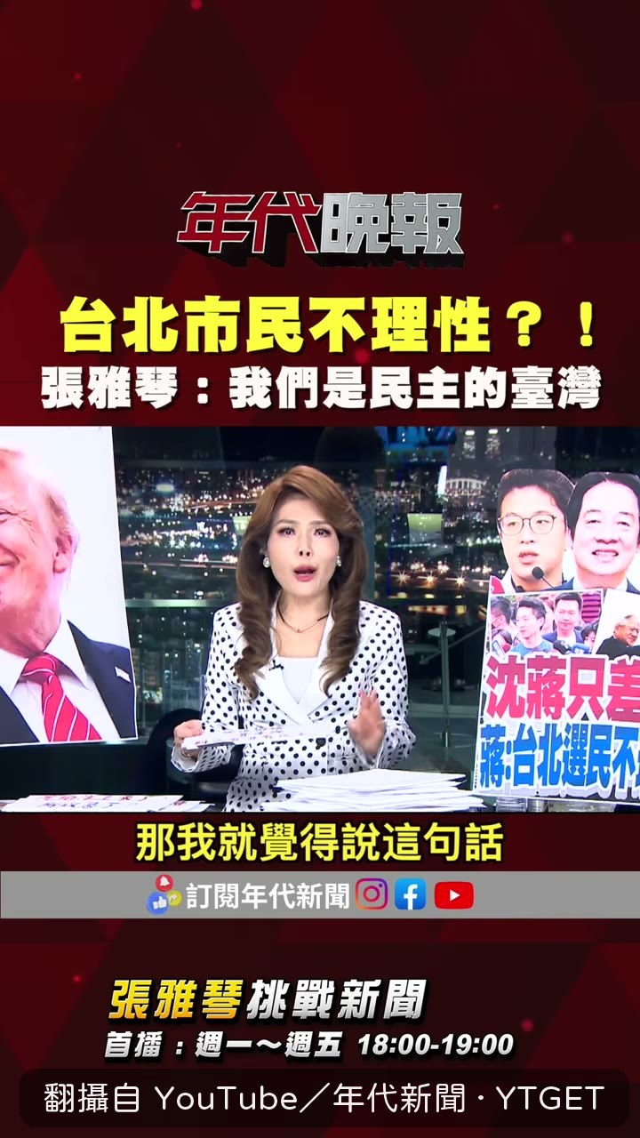 網友質疑蔣萬安骨子裡有沒有民主