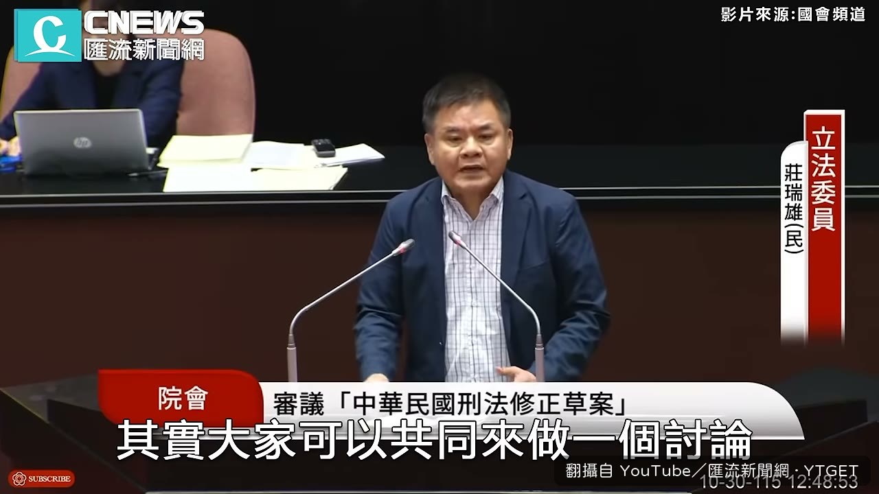 質疑刑度提高但配套沒做