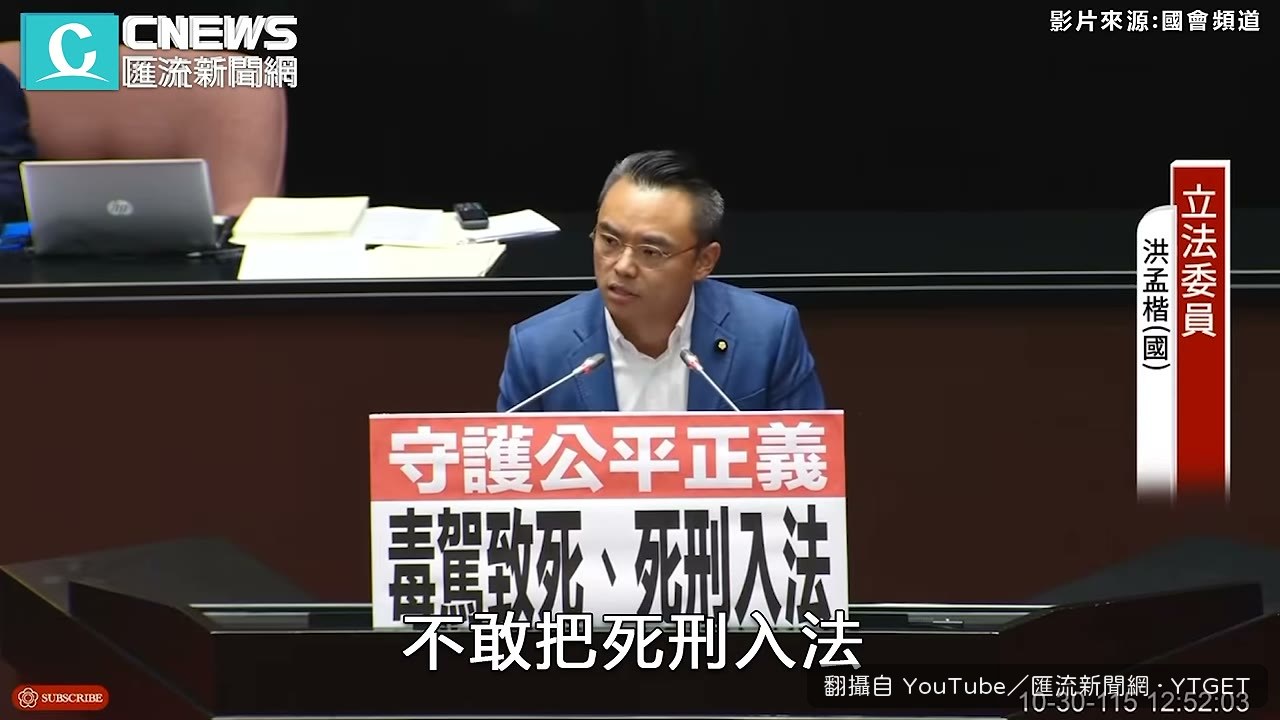 洪孟楷逐一點名十位綠委表態