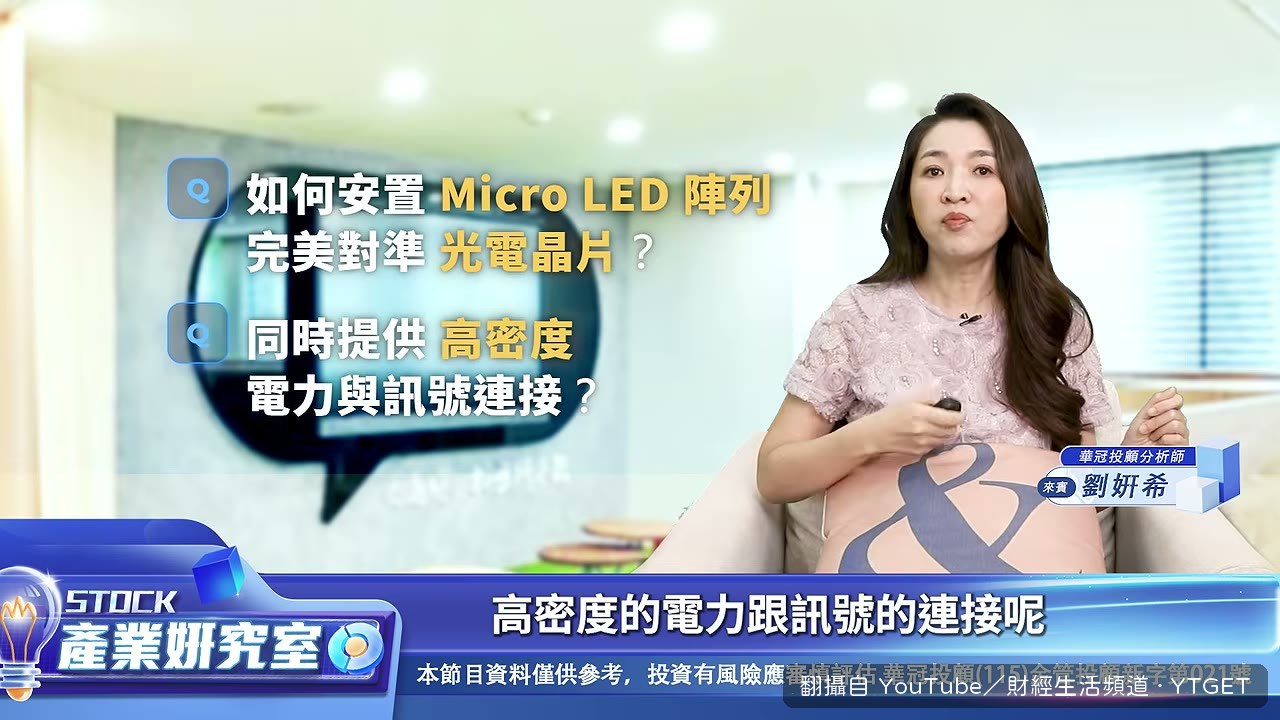 Intel 專利把 Micro LED 嵌進玻璃