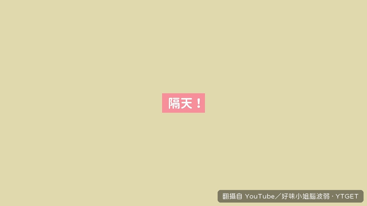 回大甲買到厚燒餅跟杏仁茶