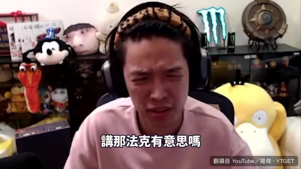 羅傑自嘲來自沸騰區公館路