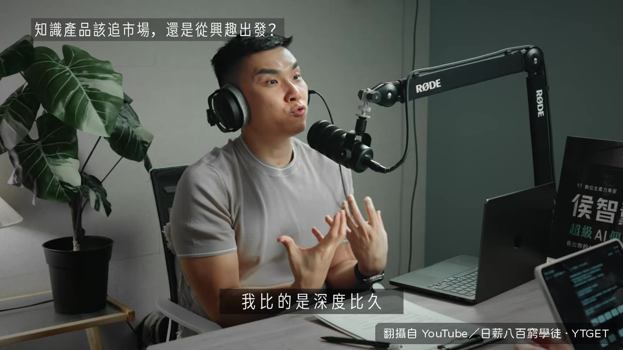從自己真實需求出發,不追市場熱潮