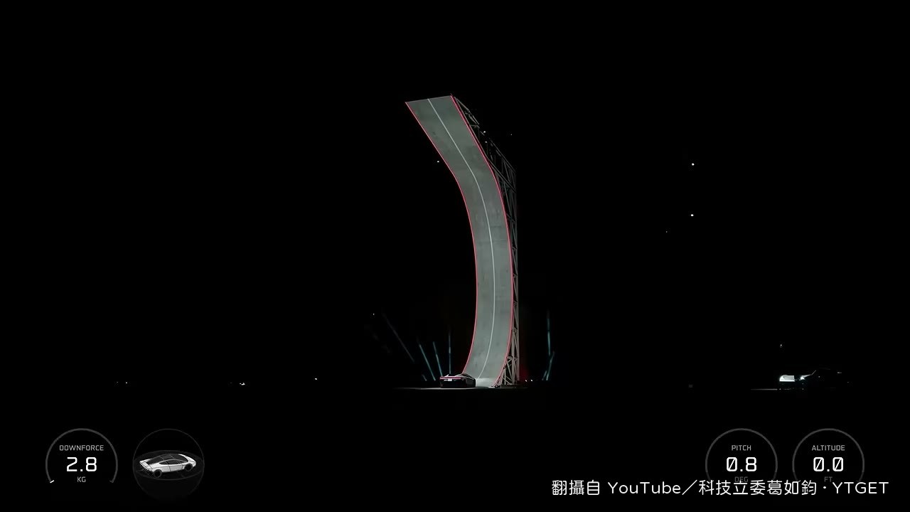 車子開上彎牆，靠車底風扇吸住
