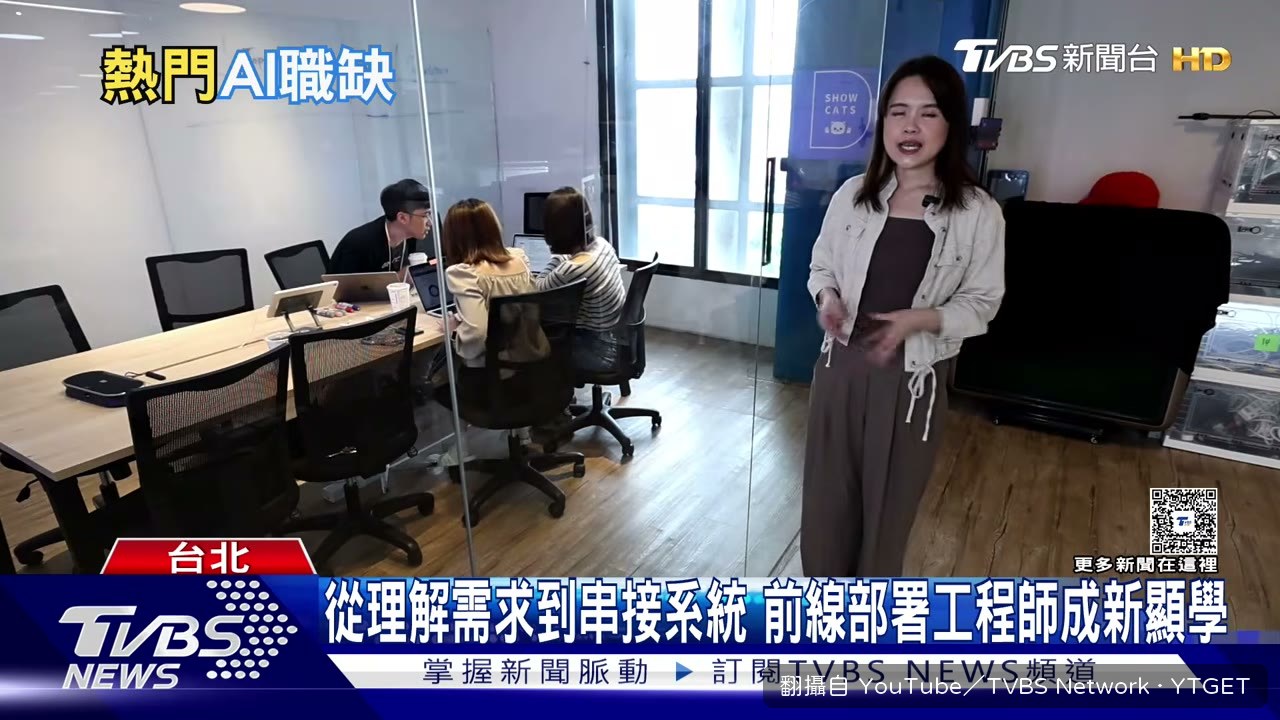FDE 結合軟體開發、系統整合與業務溝通