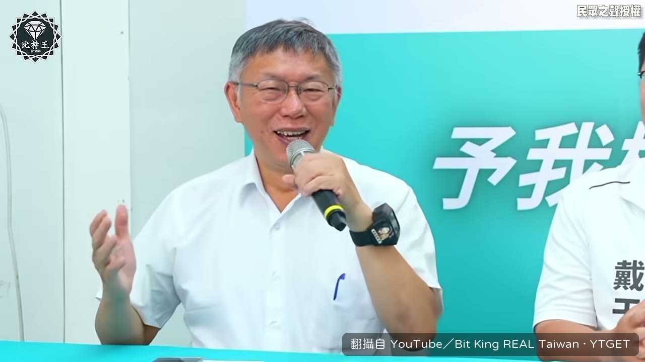 柯文哲搬金剛經說楊柳集非楊柳