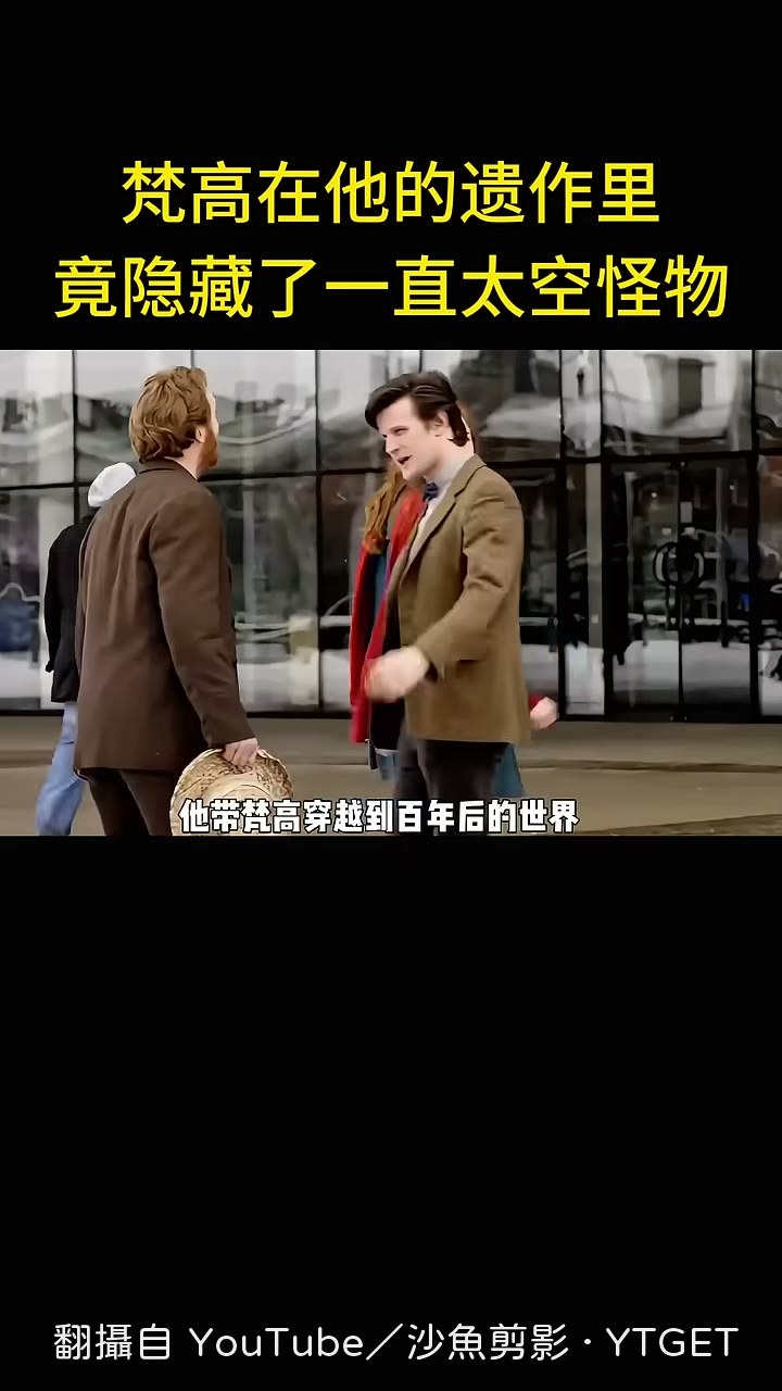 梵高在 2010 年博物館看自己的畫