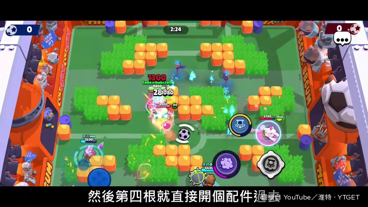 查克燃燒路徑燒毀溫蒂