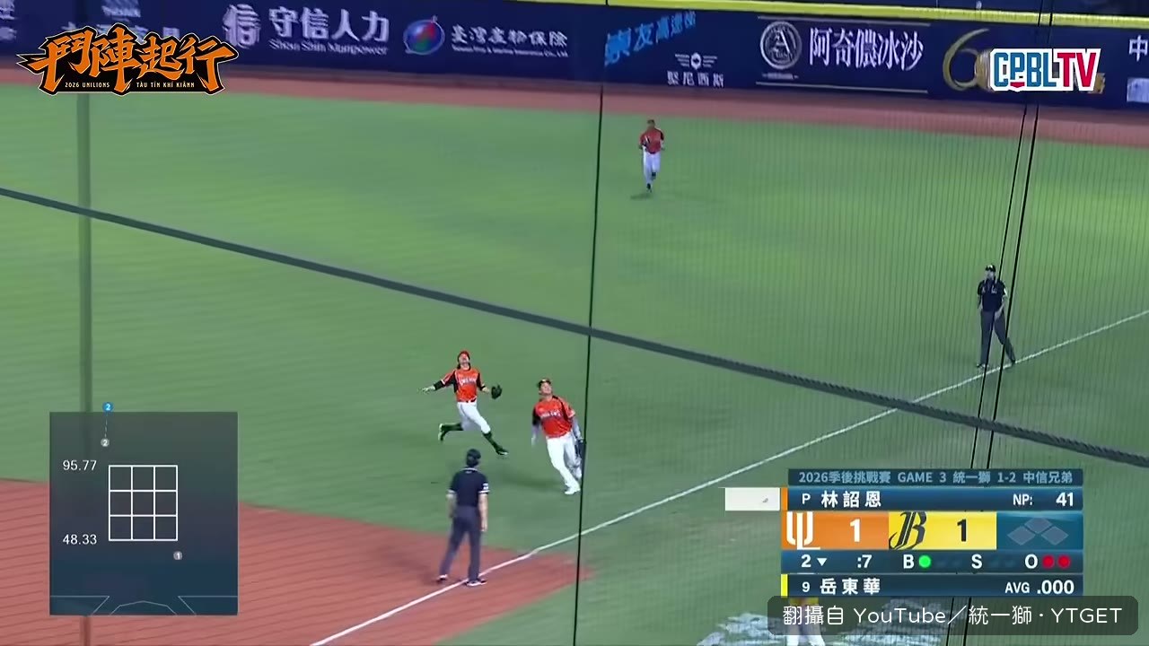 林宏軒線邊接殺，結束二局下