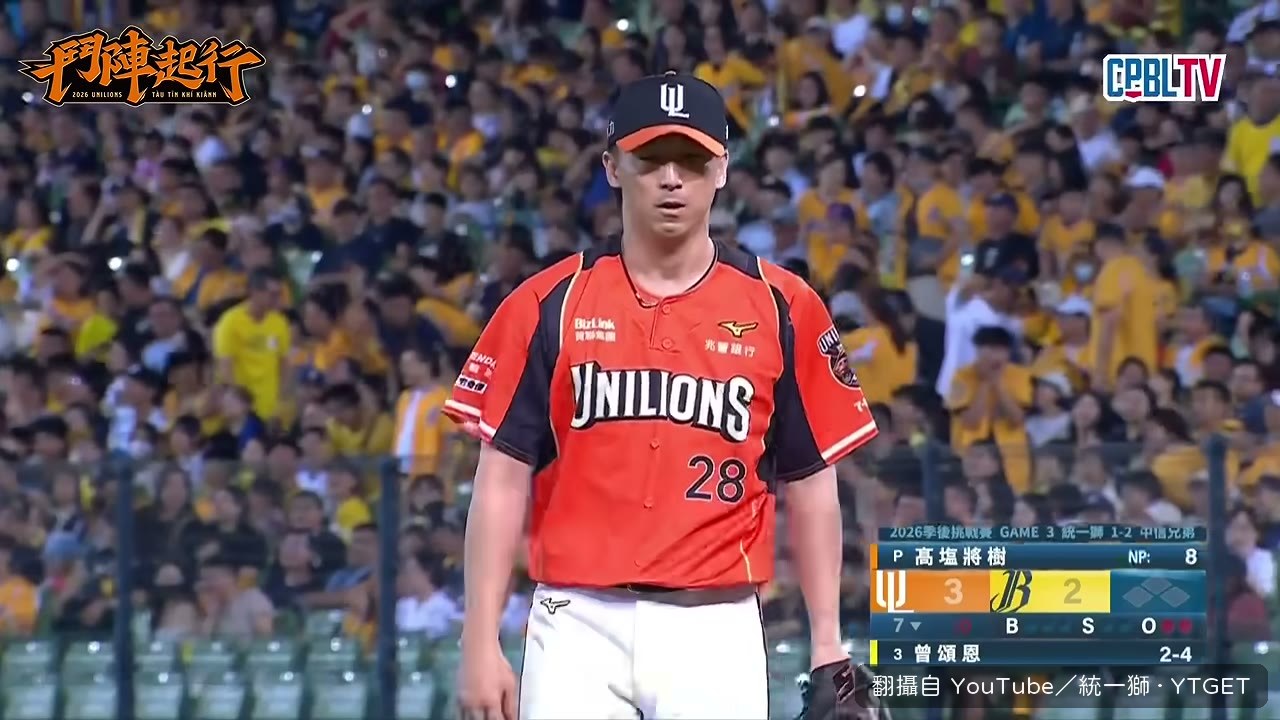 高巖八顆球解決三個出局數