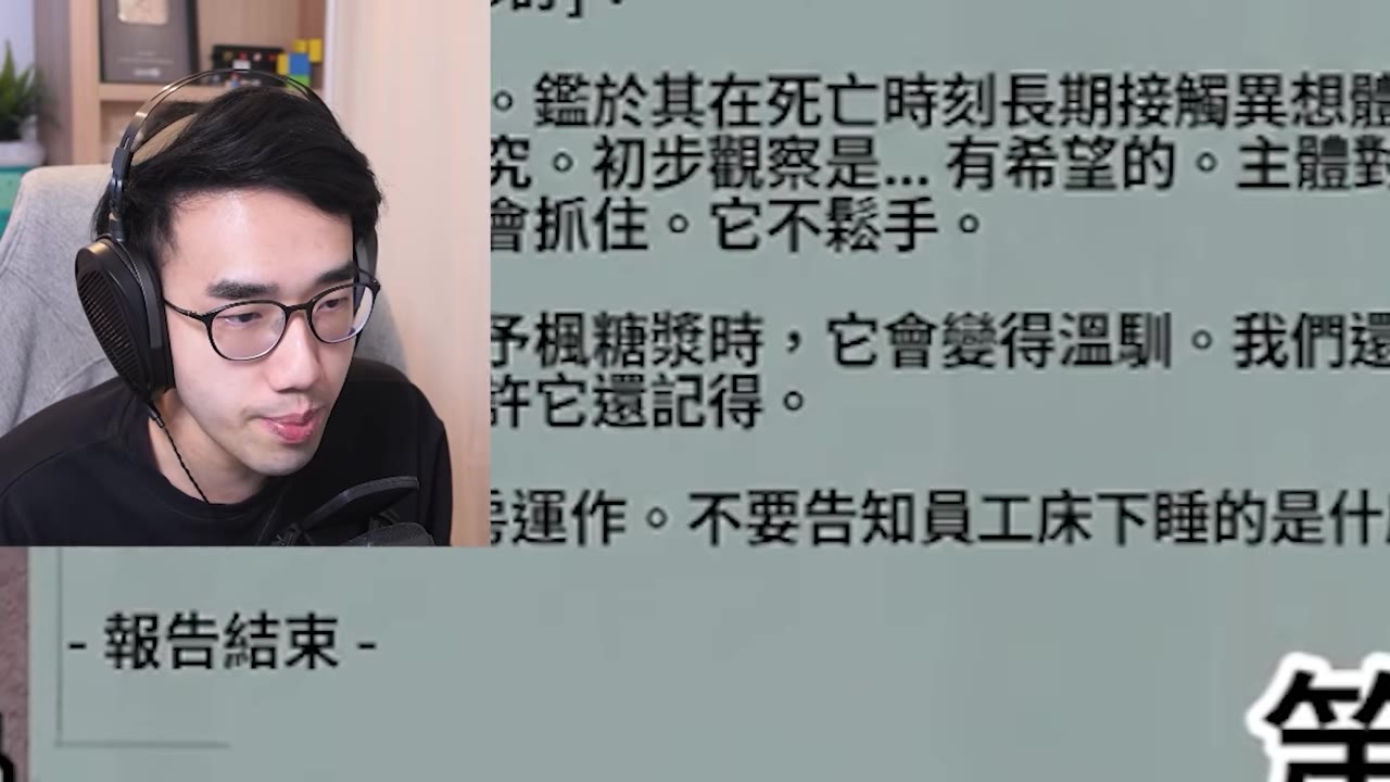 床底怪物對楓糖漿有反應