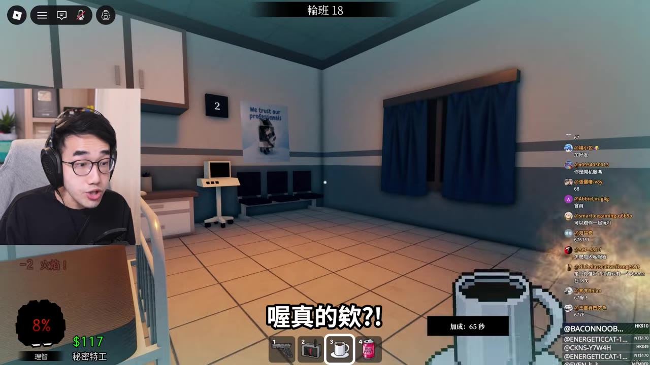 理智值降低後海報出現變異版哈洛博士