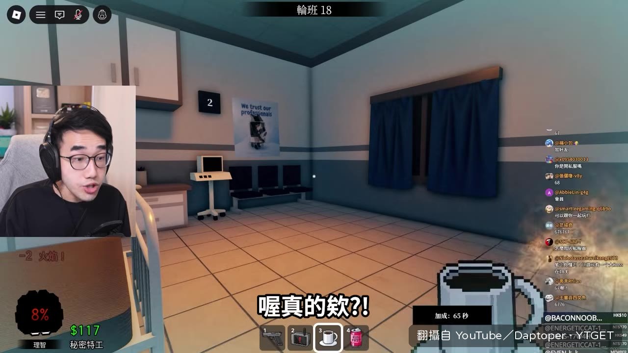 理智值降低後海報出現變異版哈洛博士