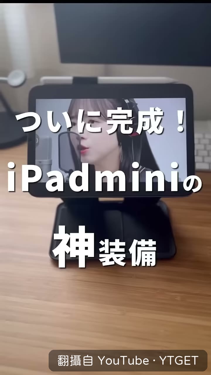 磁吸殼兼支架，看片做筆記兩用
