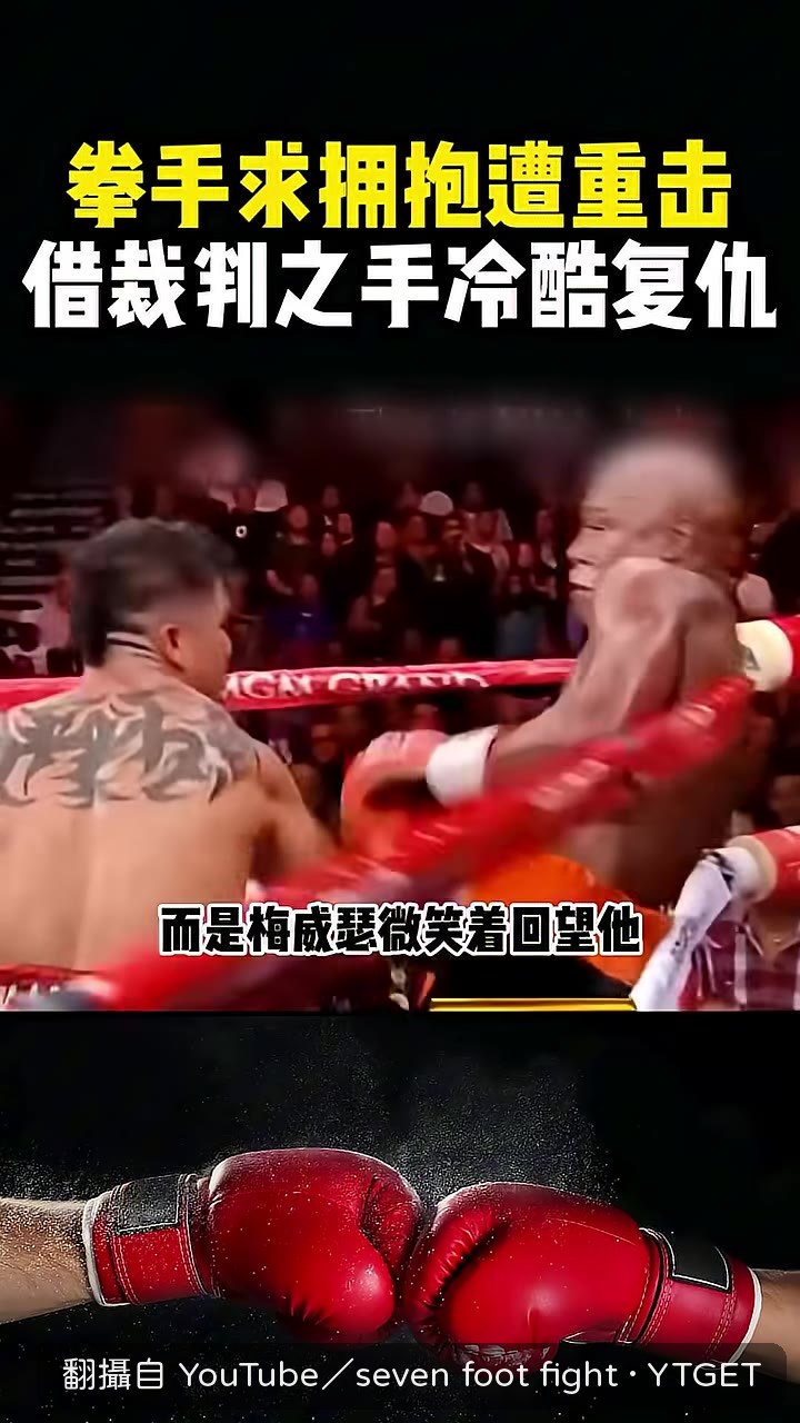 頭撞對手,嘴唇當場噴血
