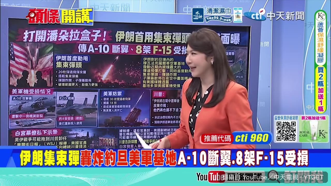 A-10攻擊機機翼受損
