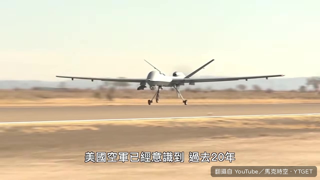 MQ-9機隊損失慘重