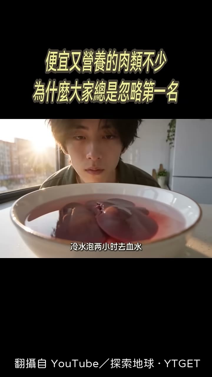 豬肝去腥的處理步驟
