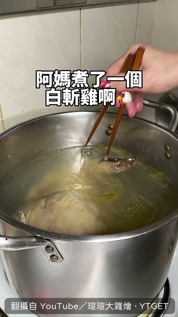 阿嬤端出剛煮好的白斬雞