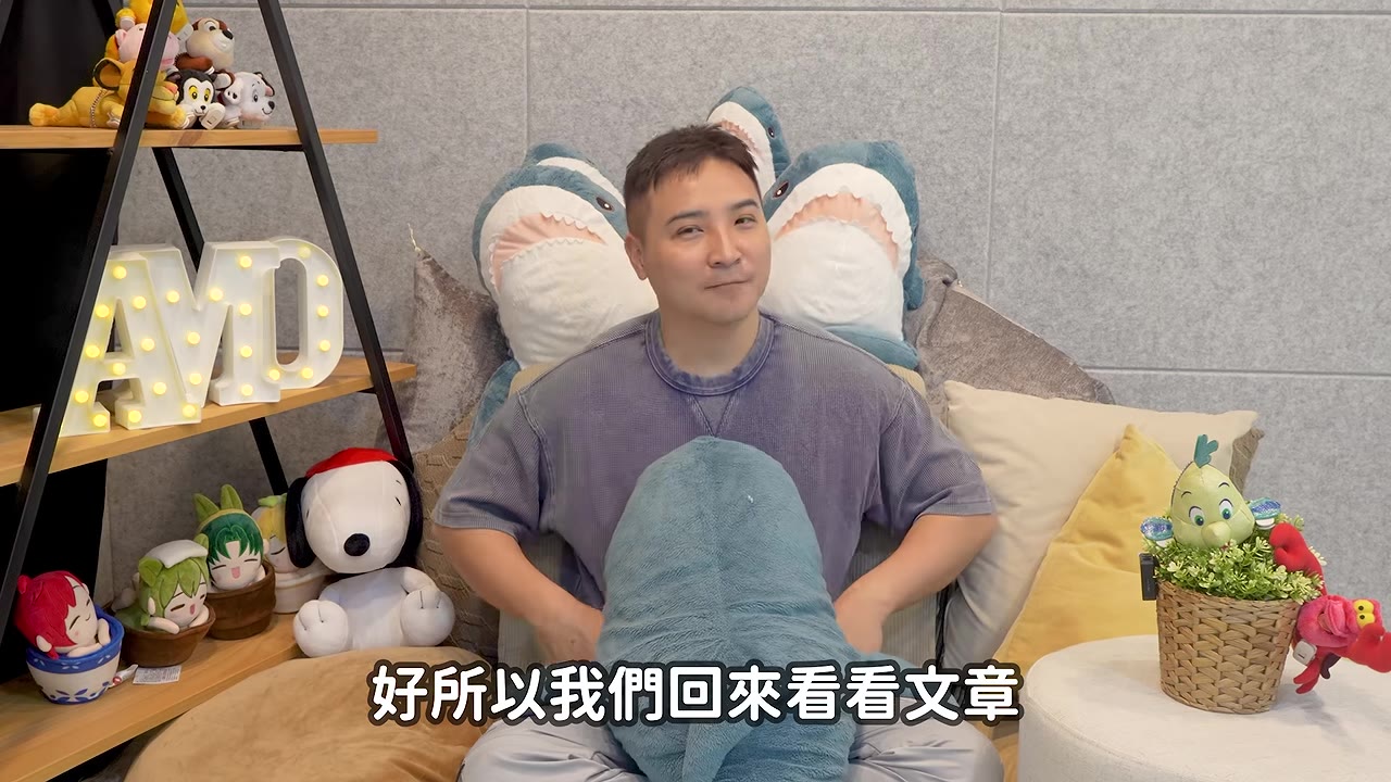 谷阿莫開始拆解原po的問題