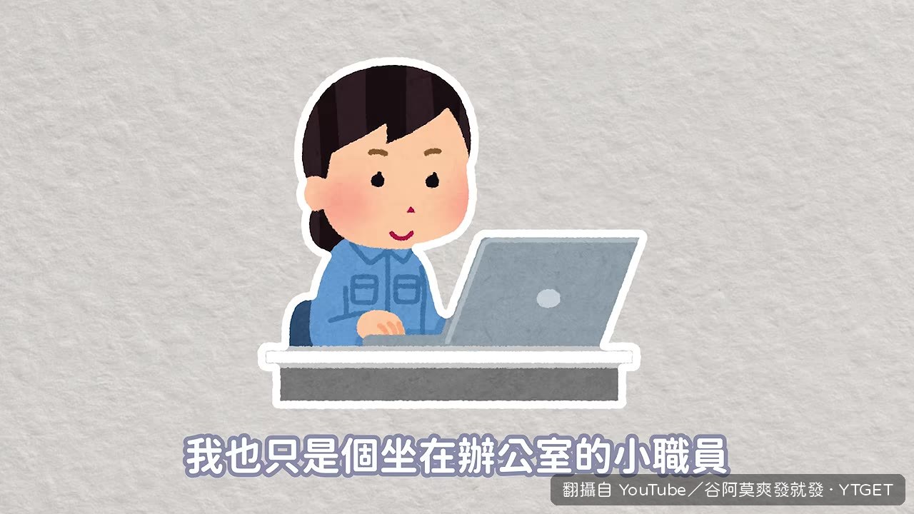 原po的文章開頭,每天處理行政工作