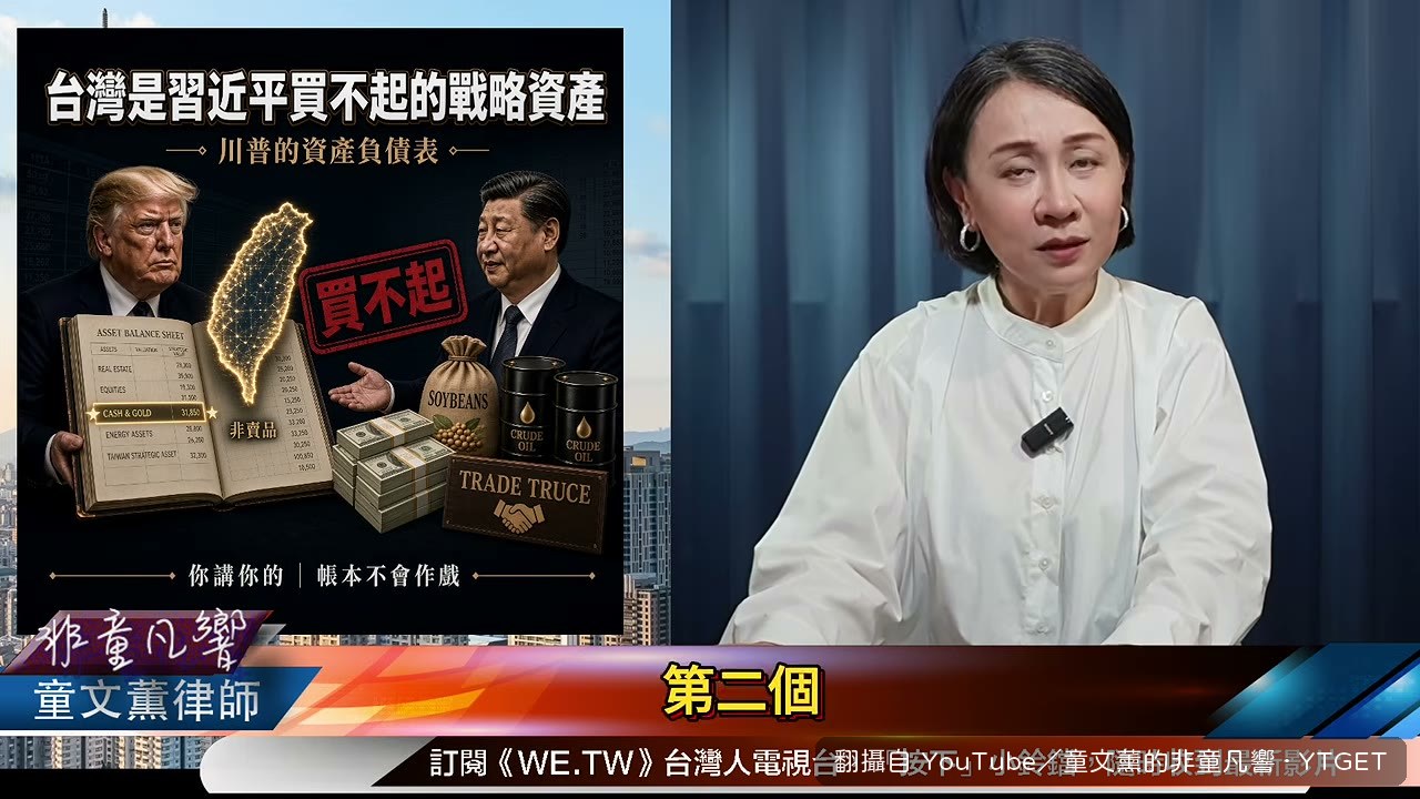 台灣是第一島鏈正中間的關節