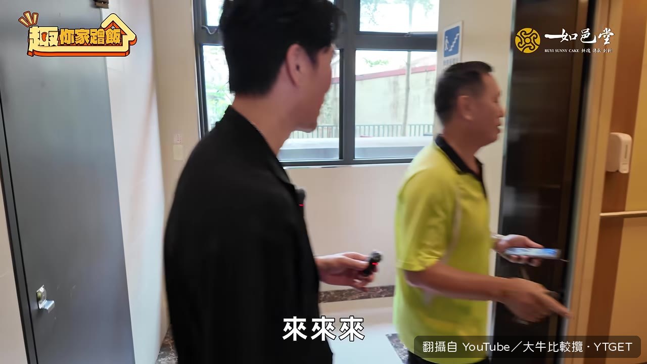 廖大哥家小巧溫馨，太太素雲姐姐好貴氣
