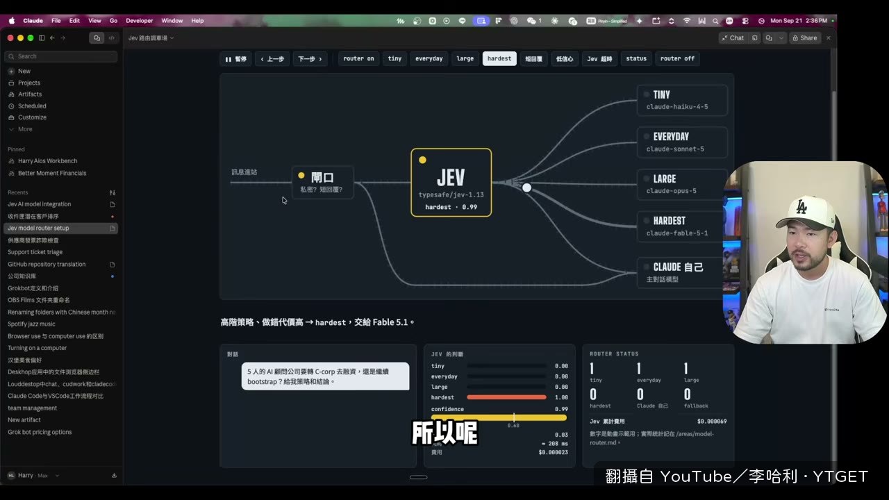 Router 開啟後 Jev 自動分流提示詞