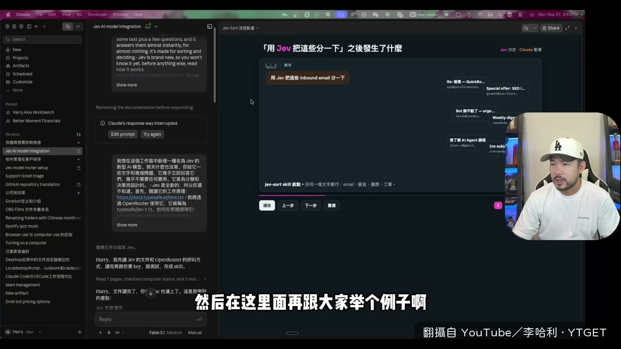 Jev 分類六封 Email 只花 3.4 秒