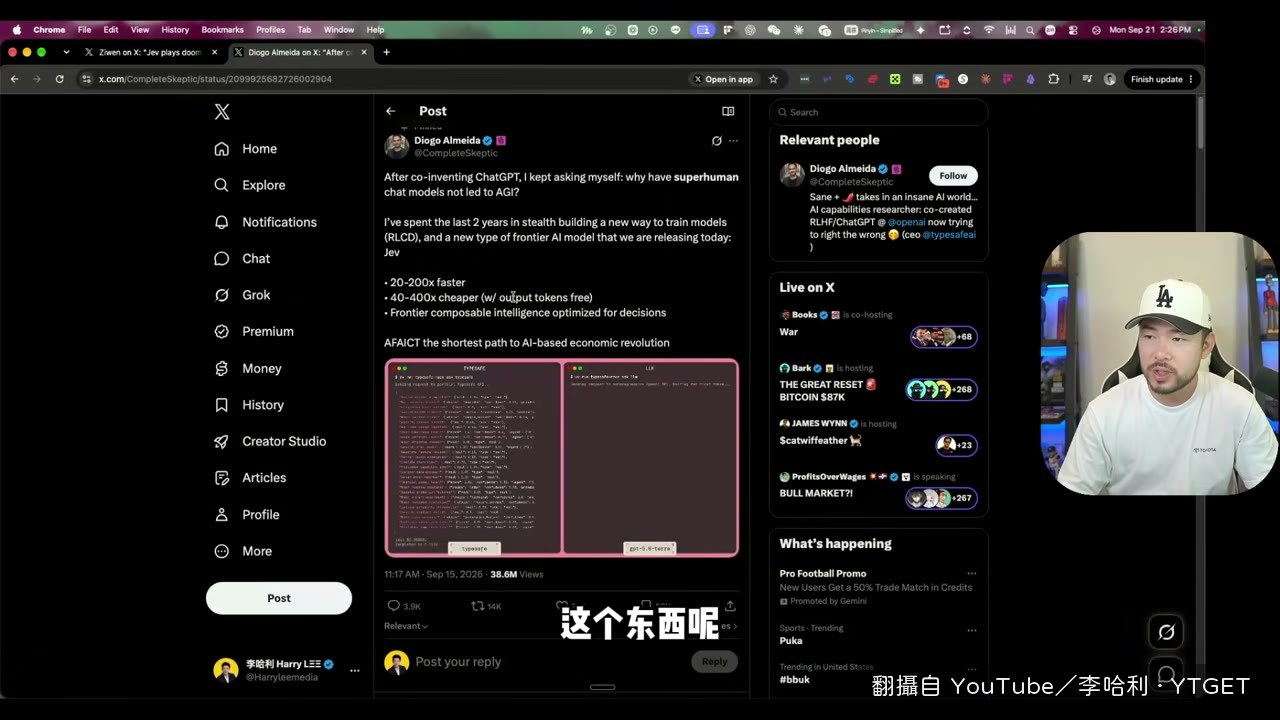 Jev 號稱比 ChatGPT 快 200 倍