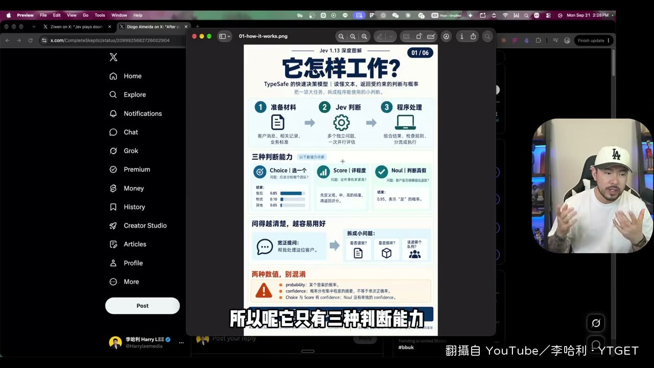 Jev 只有三種判斷能力