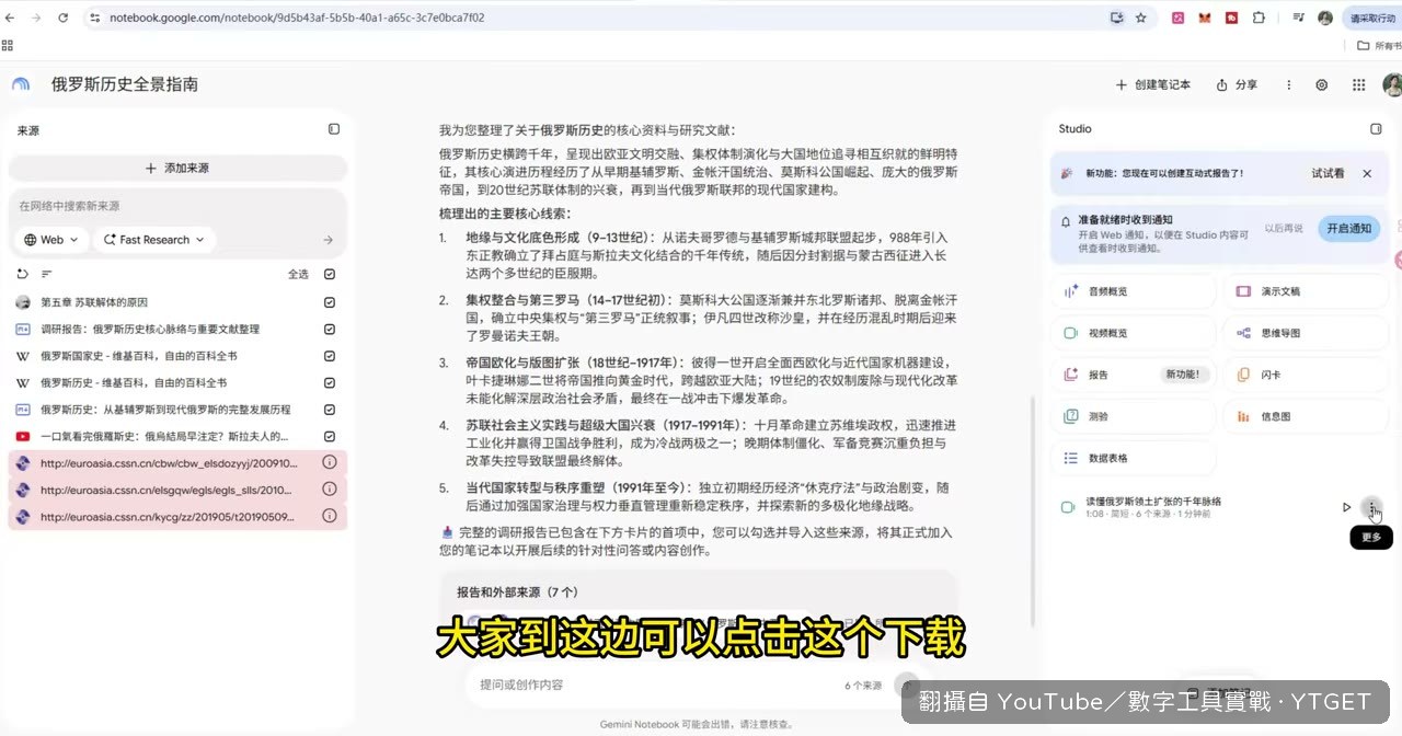兩分鐘生成完成,可直接下載