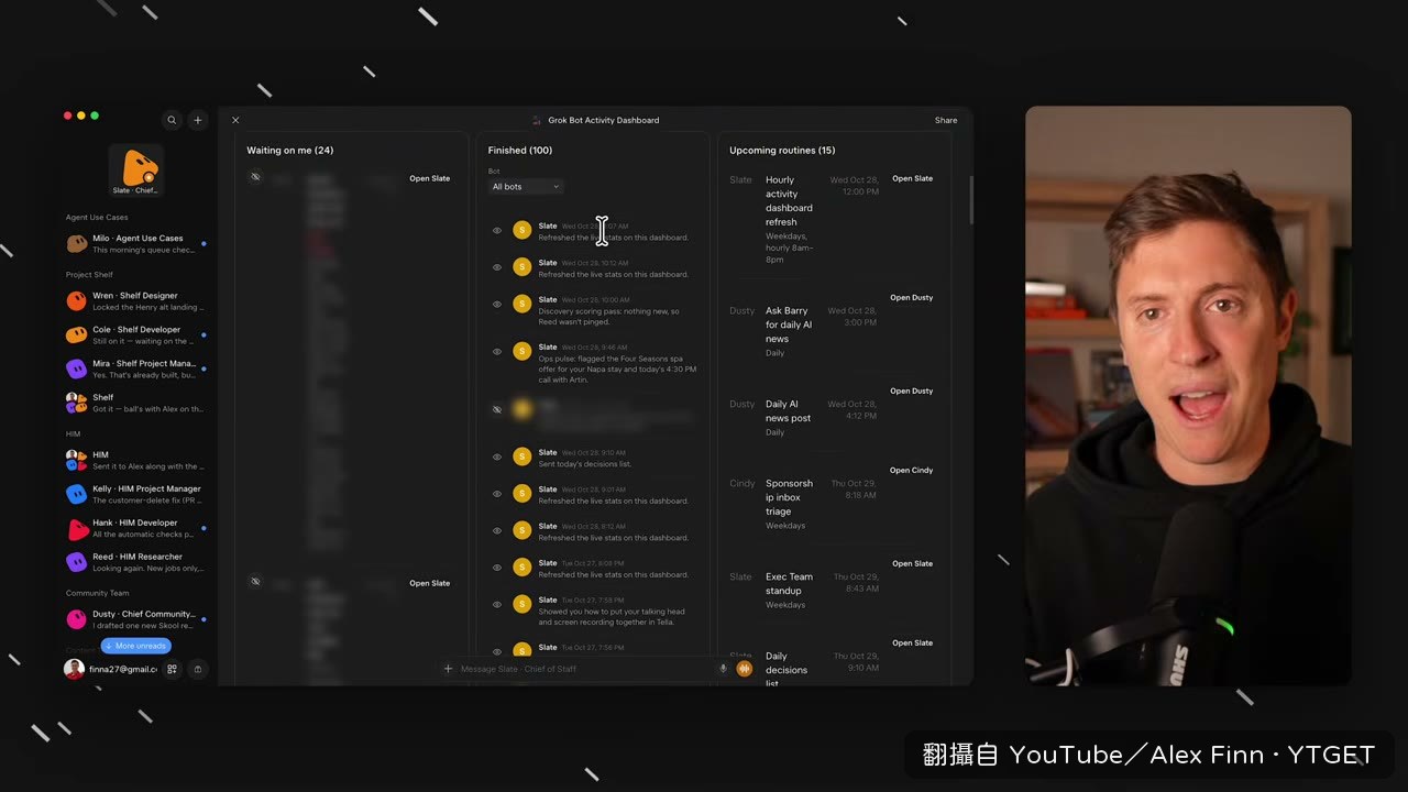 左欄決策列表，點 Open 直接跳到該 bot