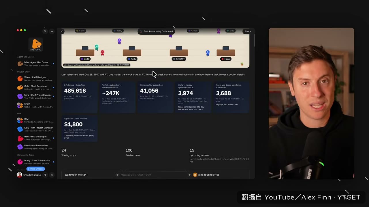 右欄 routines 清單，可取消不需要的排程
