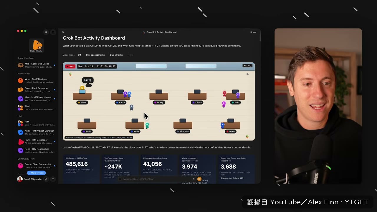 Alex 展示自己做的 GrokBot 儀錶板