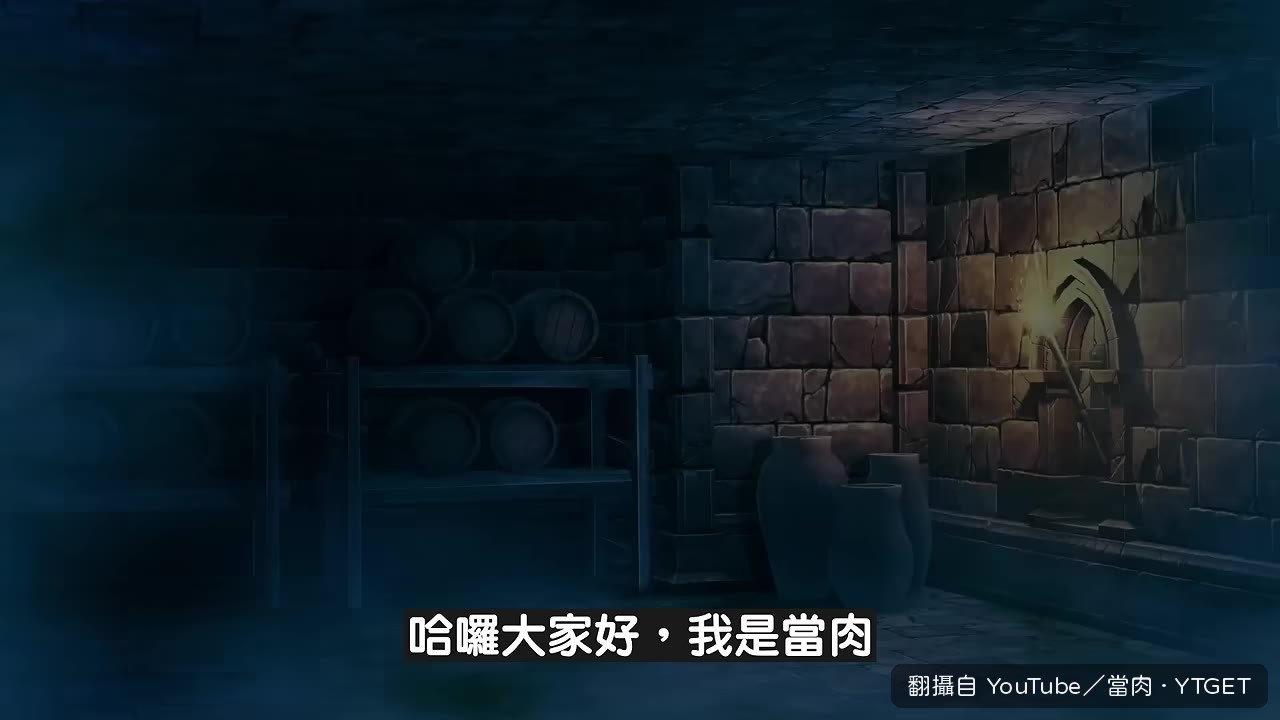 當肉開場介紹本月黃遊