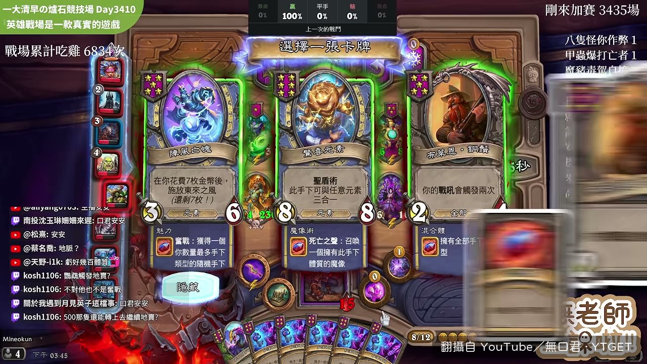 銅鬚來了直接按，說銅鬚大於所有