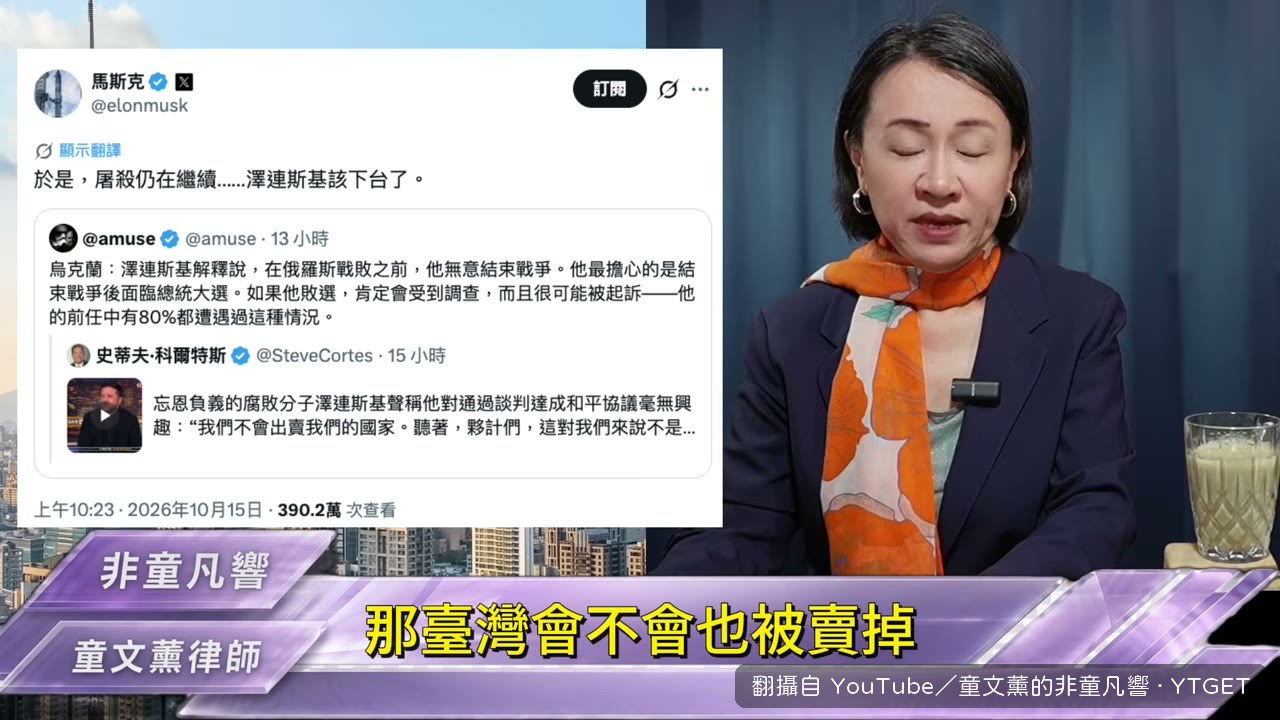 馬斯克2022年受訪提台灣特區