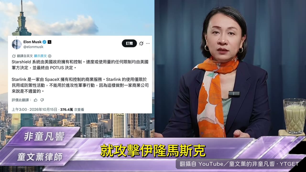 澤倫斯基指控星鏈被降速