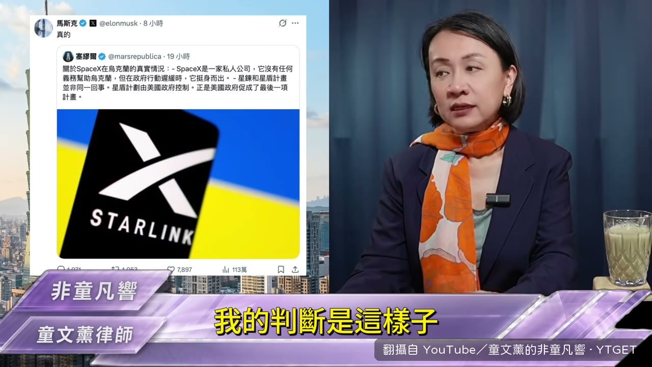 童文薰分析川普施壓的三個角度