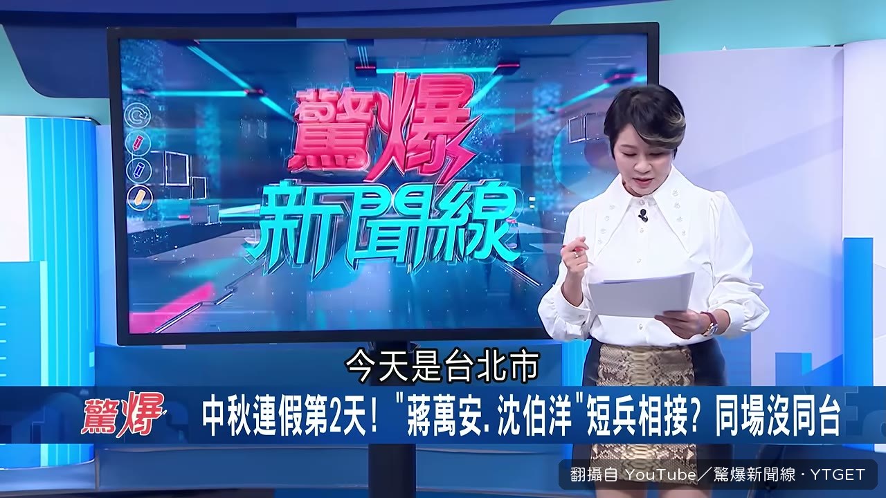沈伯洋在晚宴上呼籲保持風度