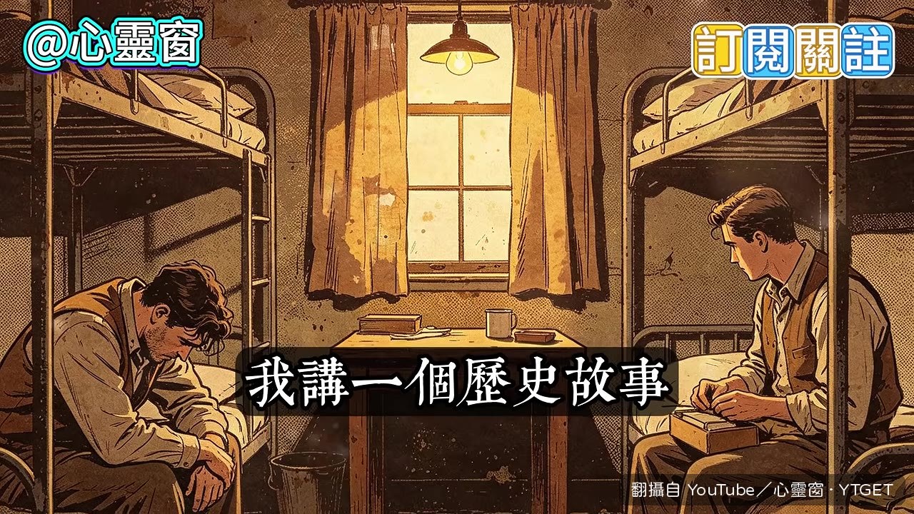 佛蘭克爾在集中營觀察到痛苦與生存的關係
