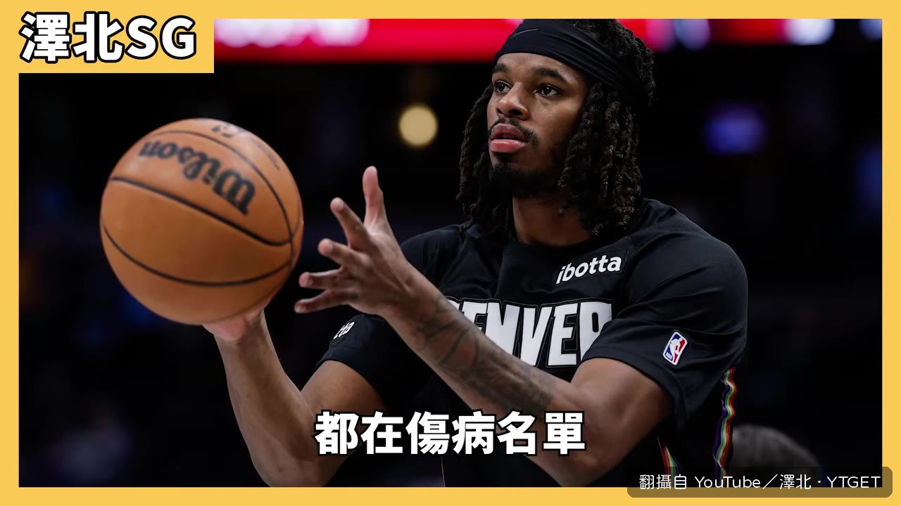 布斯當年交易來的球員幾乎都沒上場時間