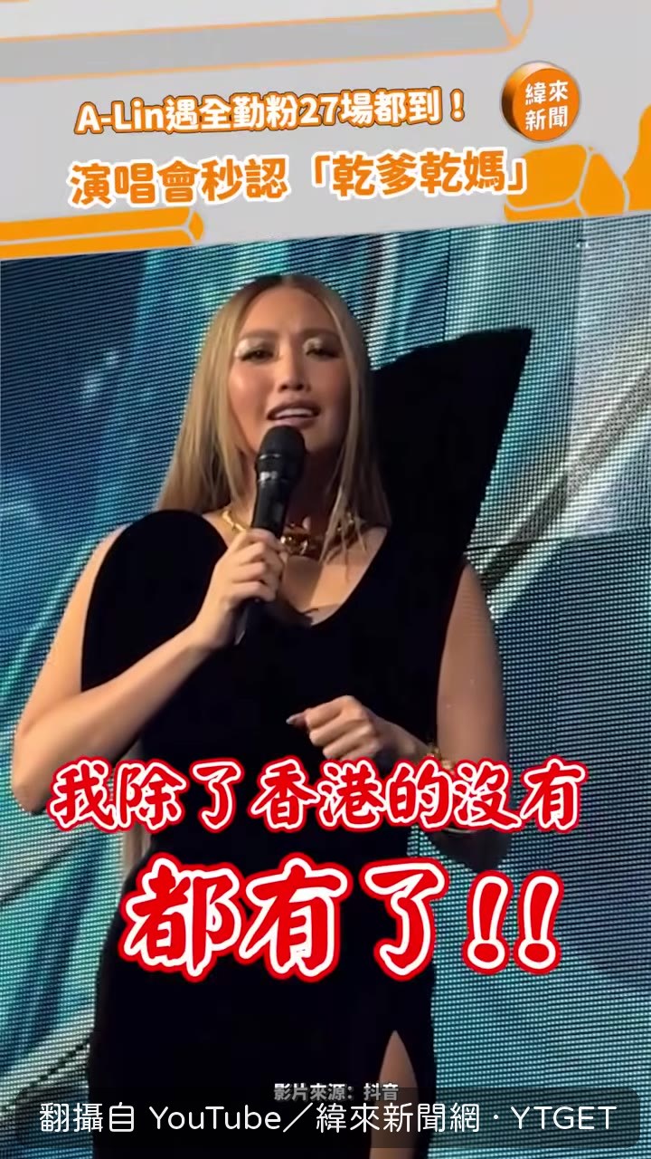 A-Lin看到冰箱貼大喊乾爹