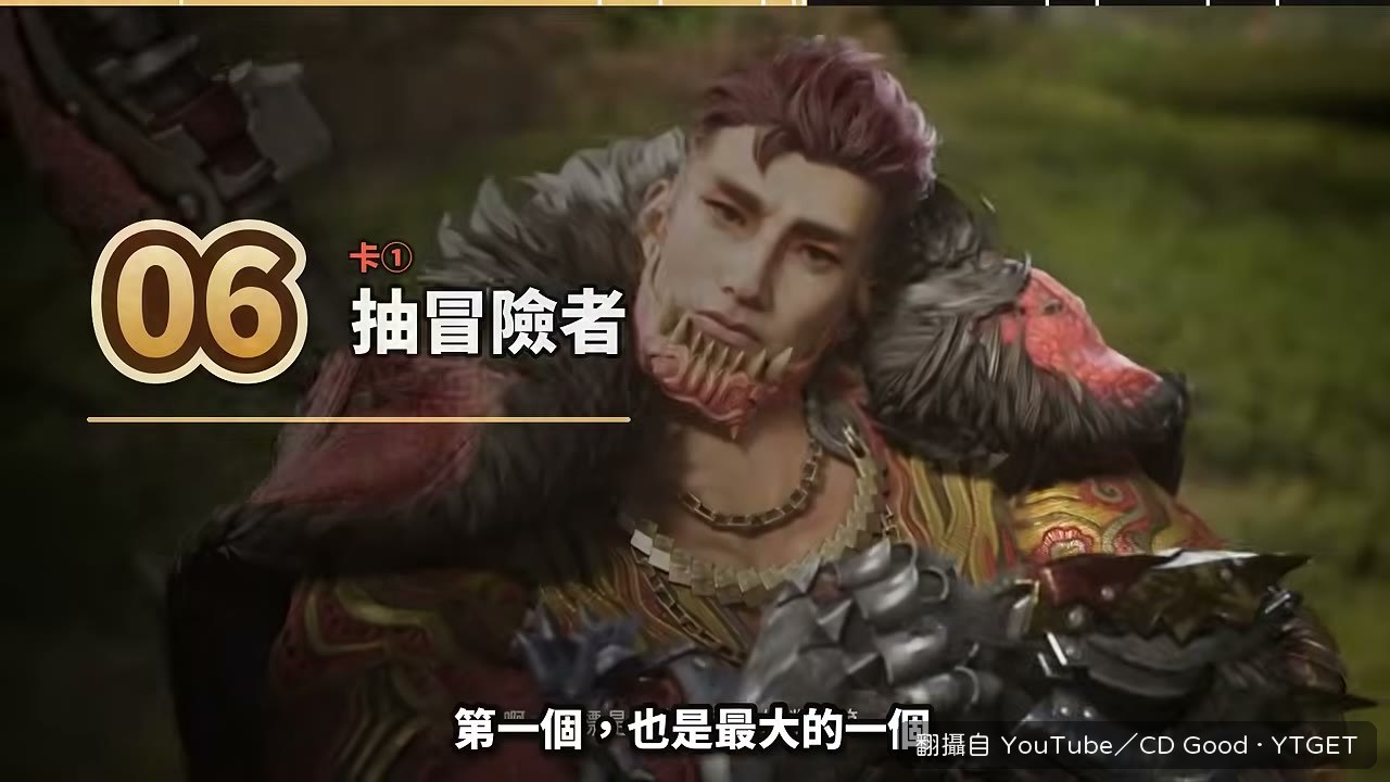 抽的是冒險者,每隻打法都固定