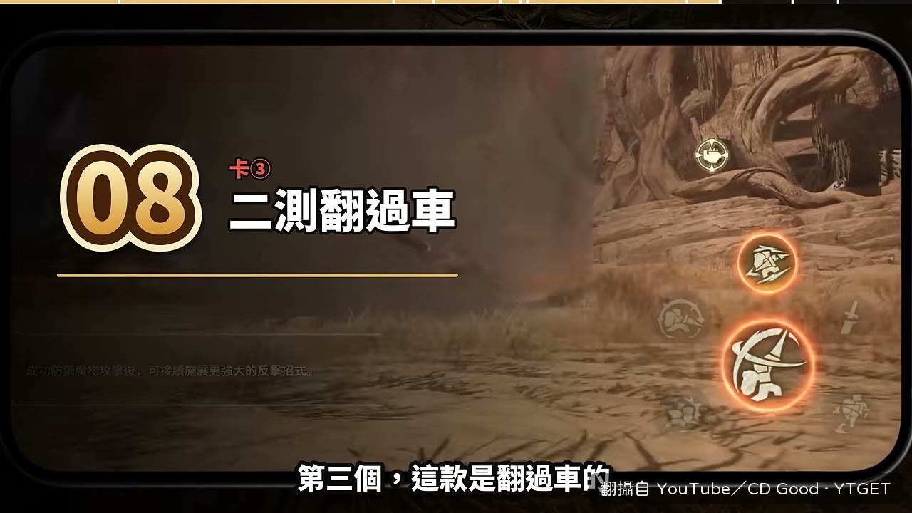二測翻車,三測才救回來