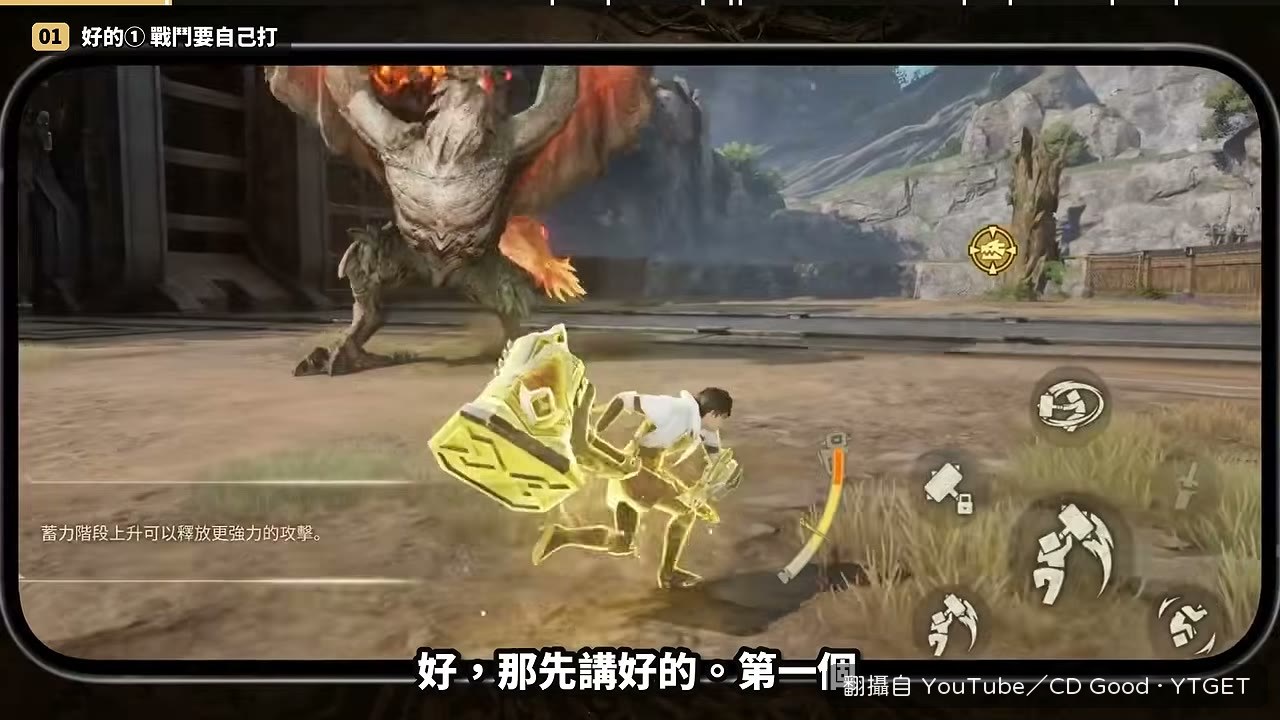 戰鬥要自己打,不是一鍵自動